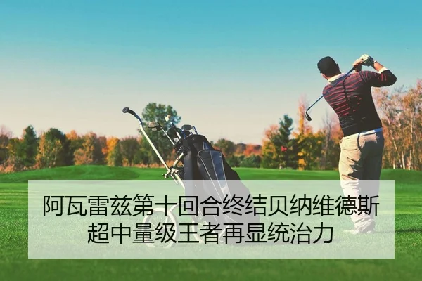 a-wa-lei-zi-di-shi-hui-he-zhong-jie-bei-na-wei-de-si-chao-zhong-liang-ji-wang-zhe-zai-xian-tong-zhi-li-2-208.jpg
